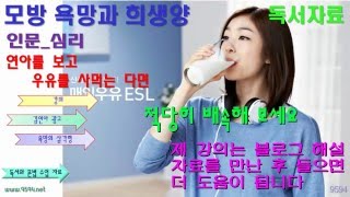 EBS 수능특강 국어영역 독서심리르네 지라르의 모방 욕망과 희생양 [upl. by Esnofla]