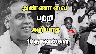 CN Annadurai wiki speech death life history in Tamil வாழ்க்கை வரலாறு [upl. by Ahsiekal]