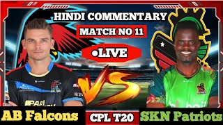 Antigua amp Barbuda Falcons vs SKN Patriots 11th T20  ABF vs SKNP Live Score amp Commentary [upl. by Rica]