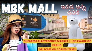 CHEAPEST ELECTRONIC MALL  MBK MALL BANGKOK  IPHONE 15 ONLY 5000 📲 MBK shopping mall in Bangkok [upl. by Pik]