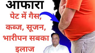 Afara Ka Ilaj In Hindi। Acupressure Points To Shrink Bloated Stomach amp Normalize Bower Function [upl. by Strickman]