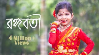 Rongoboti  রঙ্গবতী  Bengali Folk Dance  Dance Cover By Sashti Baishnab  2022 [upl. by Brietta]