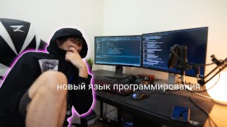 Изучение Нового Языка Программирования  С в 2021 [upl. by Remlap]