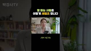 팔지말고 사고싶게 하는 세일즈 [upl. by Tongue]