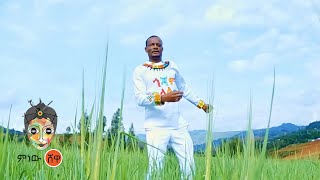 Aytenew Atnaf Gojam Welelaw አይተነው አጥናፍ ጎጃም ወለላው  New Ethiopian Music 2023Official Video [upl. by Harvison]