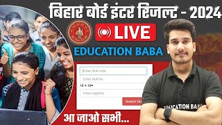 Bihar Board 12th Result Live Update  Bihar Board 12th Result 2024  Bihar Board Result 2024 [upl. by Fredrick988]