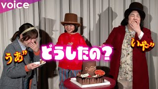 人気子役・永尾柚乃ちゃん、紅しょうがをドッキリ チョコレートケーキがまさかの味に悶絶 [upl. by Ifill]