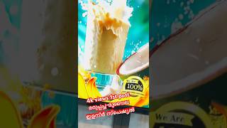 4k views 1st postമരുപ്പച്ചമുവൈല ഇളനീർ സ്പെഷ്യൽ [upl. by Billen249]