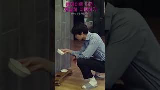 룸메이트 수칙 충실히 수행하기  이번 생은 처음이라 드라마 drama 드라마픽 [upl. by Attelra718]