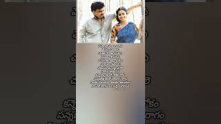 Maate Raani Chinnadani Song spb telugulyrics lyricalsong whatsappstatus lovesong sad trending [upl. by Akire]