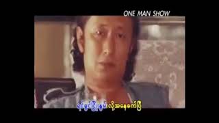 စိုးပိုင္ လက္ေရြးစင္ [upl. by Imhskal]