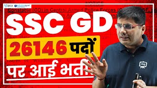 SSC GD Notification 2023  SSC GD New Vacancy 202324  SSC GD Latest News Today [upl. by Gavrilla221]