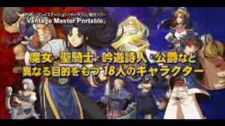 Vantage Master Portable  Demo Movie [upl. by Ovida702]