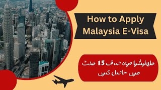 How To Apply Malaysia EVisa  A StepbyStep Complete Guide [upl. by Enait786]