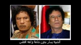 معمر القذافي حي 1 شبيه معمر القذافي Gaddafi Double [upl. by Raman613]