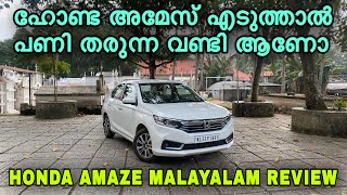 Honda new amaze detailed malayalam review 2022 9526051180 deepu vision honda kottayam [upl. by Kemppe768]