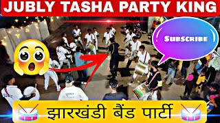 💥 JUBLY TASHA PARTY KING☎️ 9279642160 Jharkhandi Band Party👌 Ramgarh Jharkhand 😎 New Video Subscribe [upl. by Jea]