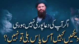 Har Mangi Dua Puri Hogi  Aik Anokha Raaz  Sheikh Ul Wazaif Ubqari [upl. by Niwrud]