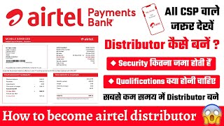 एयरटेल डिस्ट्रीब्यूटर कैसे बनें  airtel distributor kaise bane 2021  airtel retailer kaise bane [upl. by Suoirtemed]