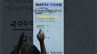 Calendar Reasoning Tricks 56 talati juniorclerk gpsc gpscexam dyso Palakias [upl. by Elgar]