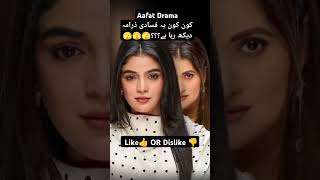 Aafat Drama  Pakistan Drama Trending Now  Viral Pakistan Drama  Kiran767 shorts 2024 viral [upl. by Suirtemid]