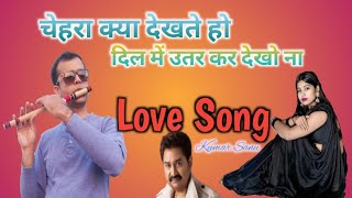 Chehra Kya Dekhte Ho  Kumar Sanu Asha Bhosle । The Best of Kumar Sanu Flute Cover [upl. by Ydnic]