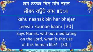 Complete SALOK MAHALLA 9 NAUVAN Read along with Bhai Harjinder Singh Srinagar Wale Gurbani YouTube [upl. by Aicerg]