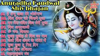 Morning Shiv Bhajan  अनुराधा पौडवाल शिव भजन  नॉनस्टॉप भोलेनाथ जी के भजन [upl. by Llig]