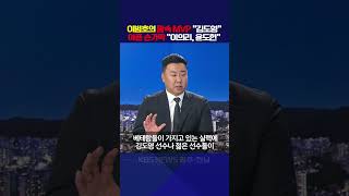 이범호의 맘속 MVP quot김도영quot 아픈 손가락 quot이의리 윤도현quot [upl. by Lally727]