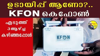 എടുത്ത് 3 ആഴ്ച്ച കഴിഞ്ഞപ്പോൾ  KFON  Kerala Fiber Optic Network [upl. by Melissa]