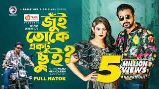 Jui Toke Ektu Chui  জুঁই তোকে একটু ছুঁই   Afran Nisho  Mehazabien Chowdhury  New Natok 2022 [upl. by Olin]