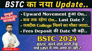 BSTC 2024  BSTC का नया Update  Upward Movement हुआ On  Last Date  Fees Deposit की Date भी बढ़ी [upl. by Ived621]