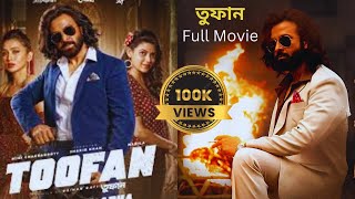 তুফান  Toofan  New Movie 2024  Shakib Khan  Mimi Chakraborty  Chanchal  Alphai  Full Movie [upl. by Allicerp]