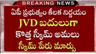 jvd scheme latest updateVidya deevena name changednew scholarship scheme launch [upl. by Montagu]