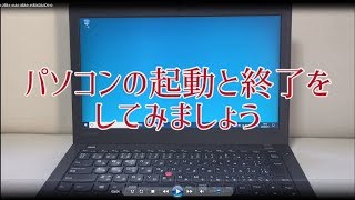 第１回 パソコン教室 「パソコンの基本操作～Windows10の使い方」初心者入門講座 [upl. by Lowry792]