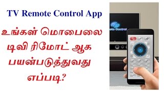 TV Remote app for android in Tamil [upl. by Kwang]