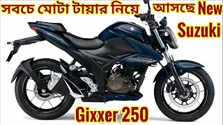 suzuki gixxer 250 fi absgixxer 250 price in bd 2024gixxer 250 top speed coloursuzuki new model250 [upl. by Eaves]