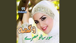 Ka Chah Khabar Da Janan Rahorow Tappay [upl. by Amik]