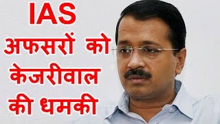 Special Report Arvind Kejriwal Warns Delhi Babus From Indulging In Politics [upl. by Sesom]