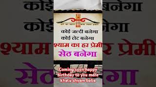 Khatu shyam trending bhajan [upl. by Ehud]