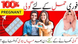 Very Important Tablet to Get Pregnant Fast  Letrozole Ya Clomid  DrRidaAhmed [upl. by Grossman925]