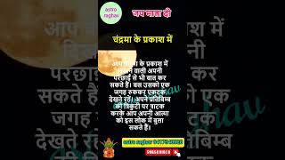 chadma ke prakash mein short viral astrology vastu astrology astroraghav [upl. by Wolfson]