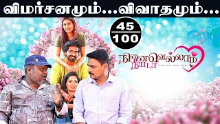 Ninaivellam Neeyada Movie Review  Ilaiyaraaja  Aadhiraajan Prajan  Manisha Yadav I New Filmalaya [upl. by Redlac]