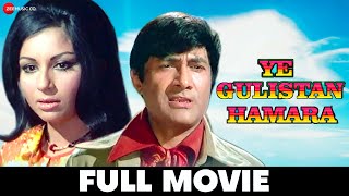 ये गुलिस्ताँ हमारा Ye Gulistan Hamara  Dev Anand Sharmila Tagore Pran  Full Movie 1973 [upl. by Aviva837]