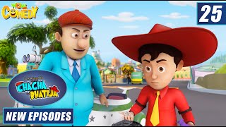 Chacha Bhatija  Heera Chor Ki Leela  Animated Stories  Wow Kidz Comedy [upl. by Olyhs]