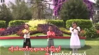 Myanmar Children song Album 2 4 [upl. by Ellened]