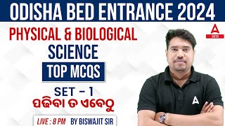 Odisha Bed Entrance Exam 2024 Preparation  Science Class  Top MCQs 1 [upl. by Mei]