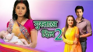 गुस्ताख़ दिल सीजन 2 जल्द Gustakh Dil Serial  Lajo Nikhil  Sana Amin Sheikh  Star Bharat [upl. by Gaelan]