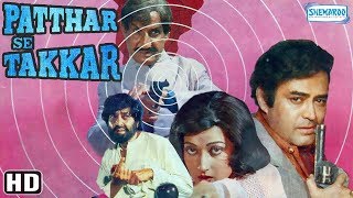 Patthar Se Takkar  Hindi Full Movie  Sanjeev Kumar Neeta Mehta  Bollywood Romantic Movies [upl. by Artima]