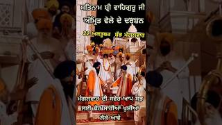 prab ka simranyoutubeshorts dhansrigurugranthsahibji wheguru gurbanikirtan [upl. by Eadwina]